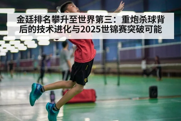 Anthony Ginting badminton smash