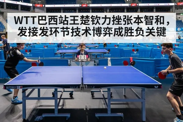 ping pong match