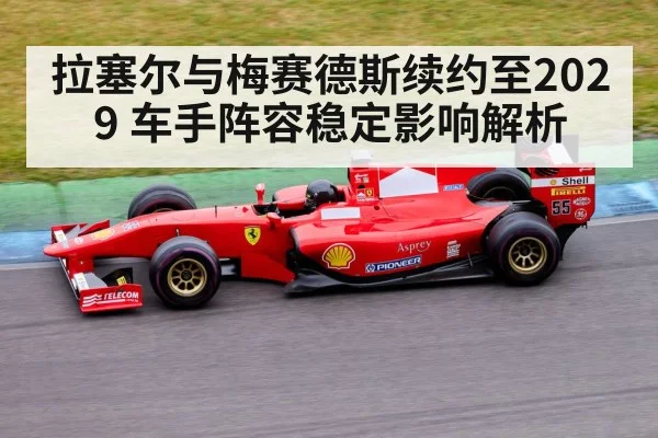 Formula 1 race car