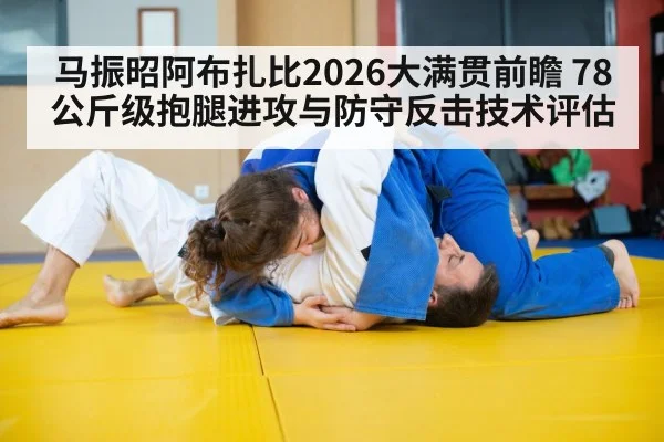 judo female athlete throw